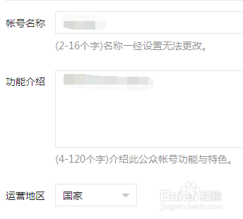 微信公眾號怎樣申請.